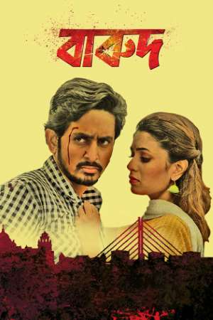 Download Barood (2015) Bengali Movie 480p | 720p WEB-DL 300MB | 900MB